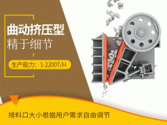 礦山設(shè)備常用的幾類(lèi)機(jī)械破碎設(shè)備的運(yùn)動(dòng)原理圖