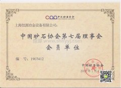 砂石破碎設備質量比較好的是哪家？
